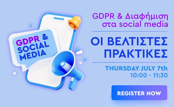 PRIORITY: Δύο workshops για GDPR 