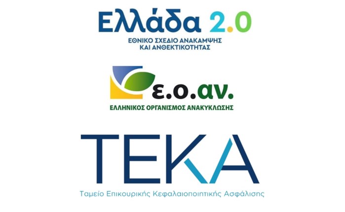 Προγράμματα κρατικής διαφήμισης ύψους 6,5 εκατ. ευρώ