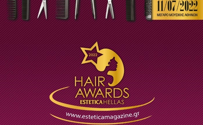 Απόψε η 6η Τελετή Απονοµής των Hair Awards by Estetica Hellas