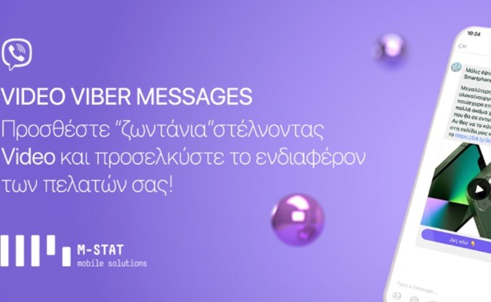 Μ-STAT: Πρόσθεσε και τα Viber Video Μessages στο portfolio των υπηρεσιών της