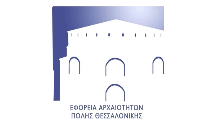 Εφορεία Αρχαιοτήτων Θεσσαλονίκης: Spec 400 χιλιάδων ευρώ 