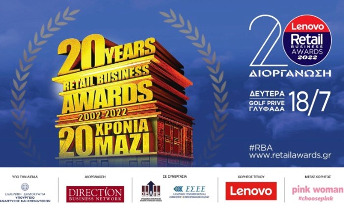Παρακολουθήστε LIVE την Τελετή Απονομής των Lenovo RetailBusiness Awards 2022