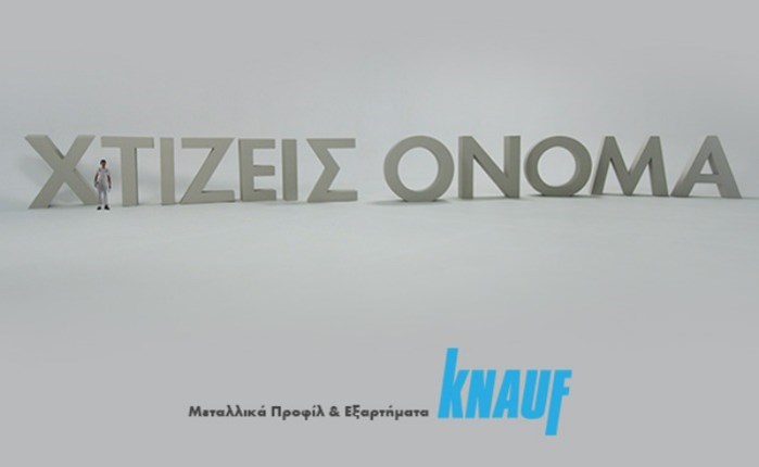 Knauf: Στον αέρα η νέα digital επικοινωνία από την Choose