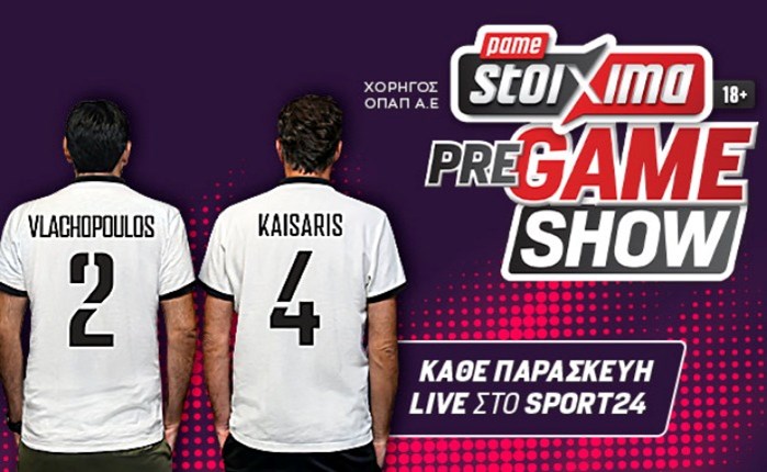 SPORT24: Pame Stoixima Pre-Game Show κάθε Παρασκευή στις 15:30