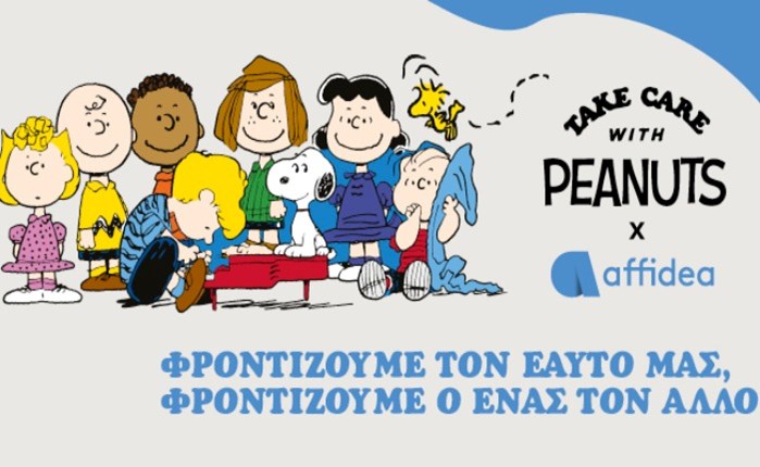 Affidea & Peanuts: Εκστρατεία πρόληψης και ευαισθητοποίησης για την προαγωγή της υγείας