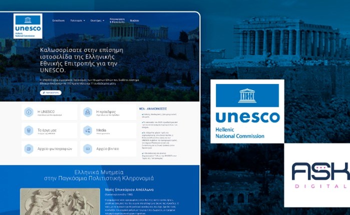 ASK Digital: Δημιούργησε τη νέα ιστοσελίδα της UNESCO GREECE