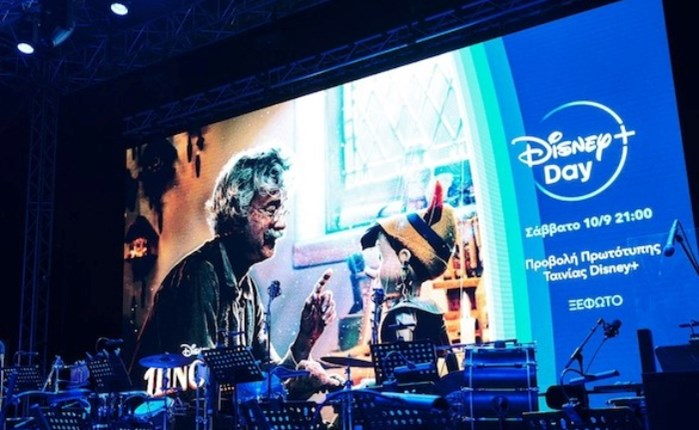 Disney+ Day: Συναρπαστικές εκδηλώσεις στο ΚΠΙΣΝ 