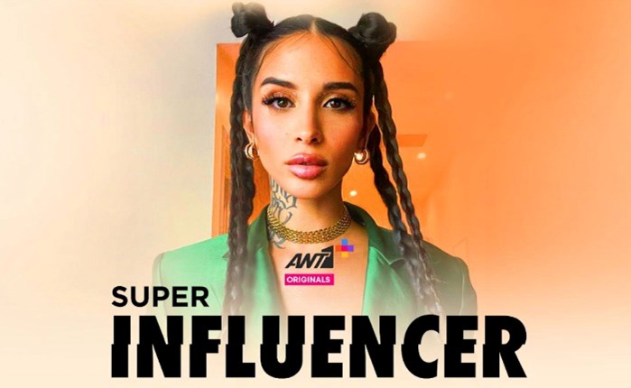 SUPER INFLUENCER: Έρχεται το 6ο επεισόδιο από τις 16 Σεπτεμβρίου με τη Dat Lilly