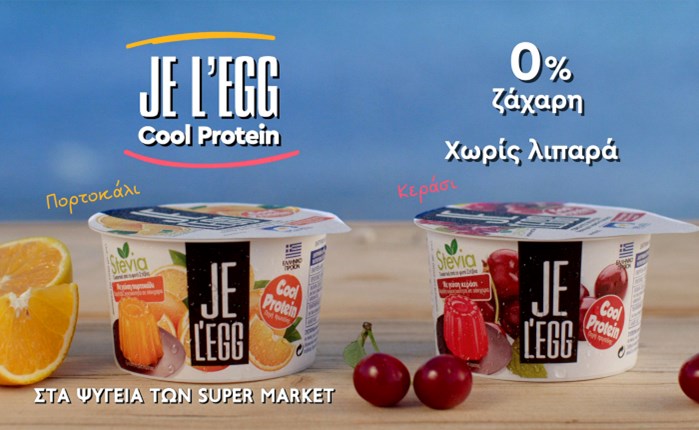 New Age : Συνεχίζεται το λανσάρισμα του JE L’EGG για τα Χρυσά Αυγά