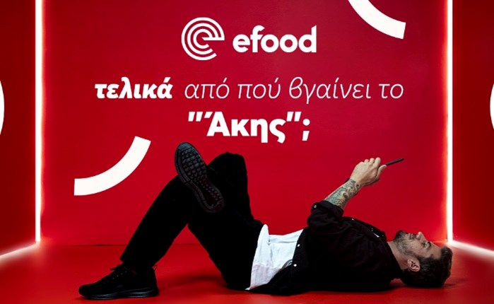 Efood: Νέα καμπάνια με τον Άκη Πετρετζίκη