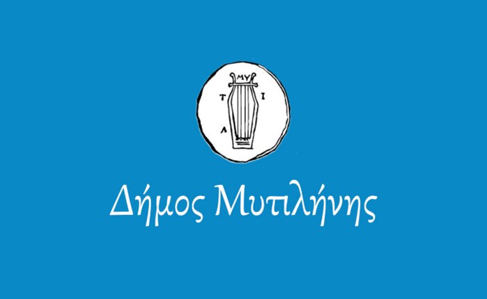 Aegean Solutions: Αναλαμβάνει έργο για το Δήμο Μυτιλήνης