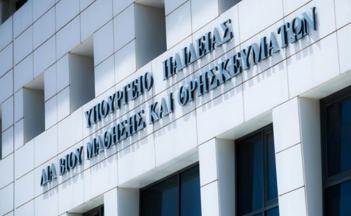 Yπουργείο Παιδείας: Spec 5,2 εκατ. ευρώ