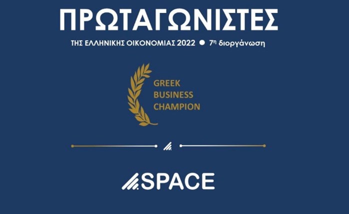 Space Hellas: «Greek Business Champion» στα βραβεία των Πρωταγωνιστών της Ελληνικής Οικονομίας