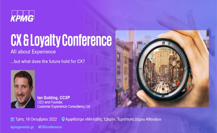 KPMG: 25 ομιλητές από όλο τον κόσμο στο συνέδριο CX & Loyalty 