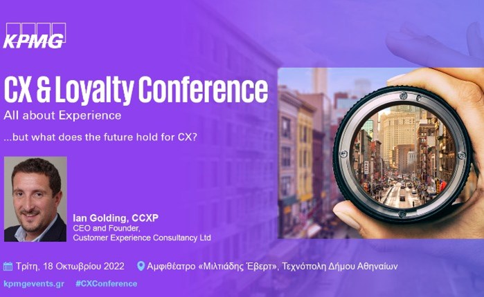 Ian Golding: Το Customer Experience συνεχώς θα εξελίσσεται 
