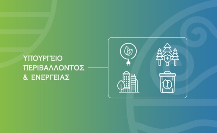 ΥΠΕΝ: Ποιοι προσκλήθηκαν για το media plan των 7,5 εκατ. ευρώ