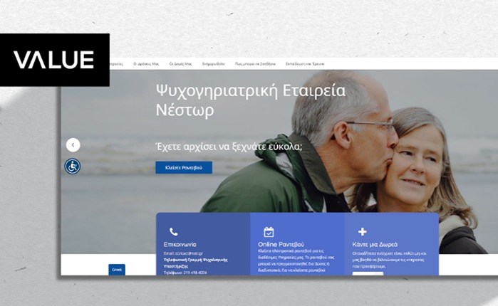 VALUE: Yλοποίηση του νέου website της Νέστωρ