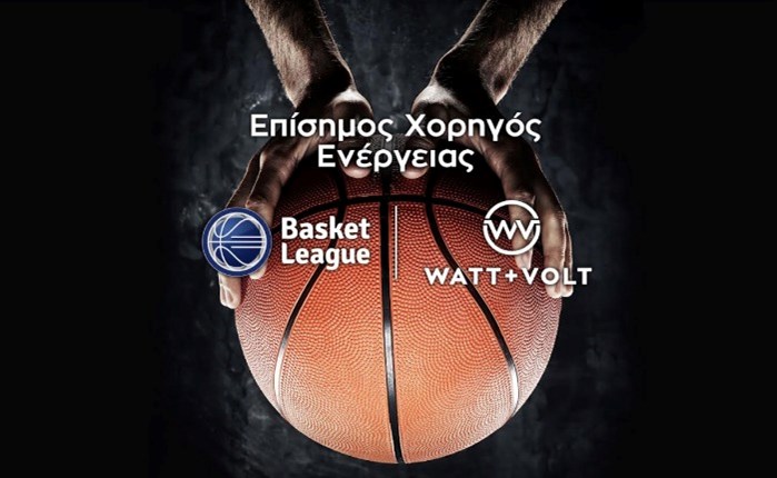 WATT+VOLT: Συνεχίζει να στηρίζει την Basket League για ακόμη μία χρονιά