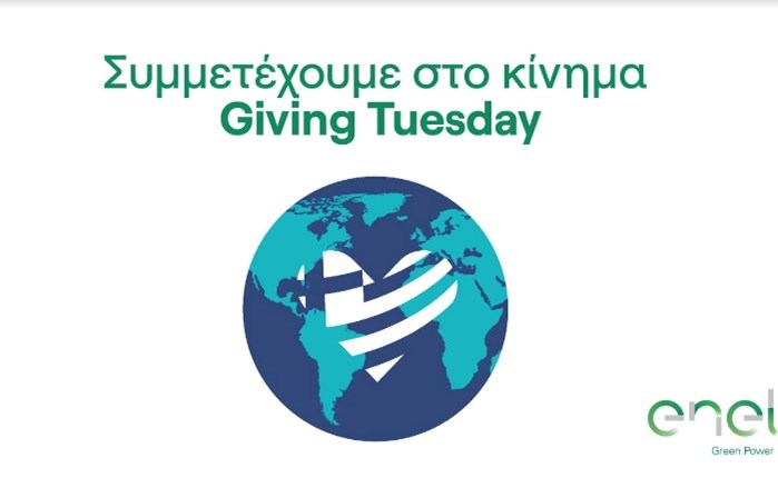 GIVING TUESDAY Greece: Η Enel Green Power Hellas στηρίζει το κίνημα της κοινωνικής συνεργασίας