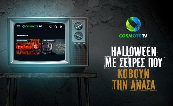 COSMOTE TV: Halloween με σειρές που κόβουν την ανάσα