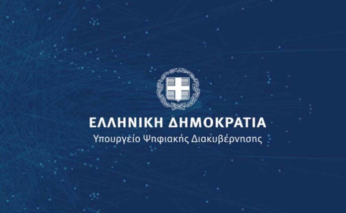 Υπ. Ψηφιακής Διακυβέρνησης: «Η Ελλάδα αλλάζει με έργα, όχι με λάσπη»