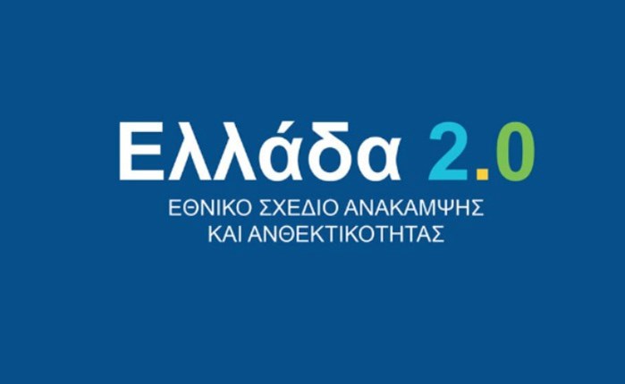 Choose: Kαμπάνια για το Ελλάδα 2.0