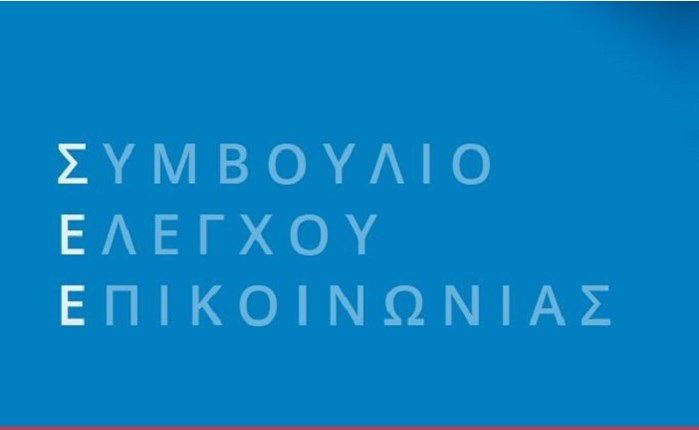 Το ΣΕΕ συνυπέγραψε τη Διακήρυξη της Μαδρίτης