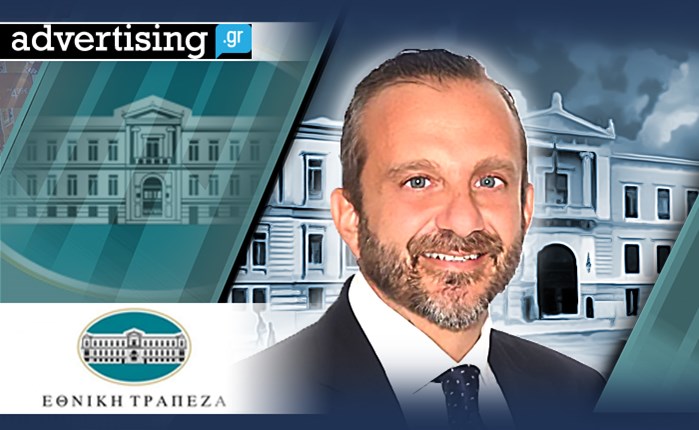 Στην Εθνική Τράπεζα ο Κωνσταντίνος Μουμούρης