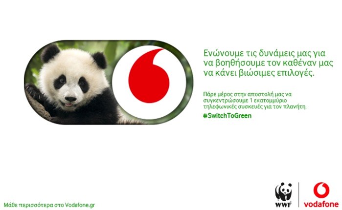 Η Vodafone και το WWF ανακοινώνουν παγκόσμια συνεργασία
