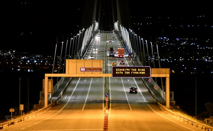 ΓΕΦΥΡΑ: Μήνυμα για την Παγκόσμια Ημέρα Εξάλειψης της Βίας κατά των γυναικών