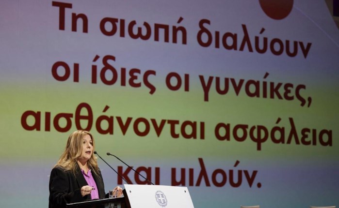 Υπουργείο Εργασίας και Κοινωνικών Υποθέσεων: Καμπάνια κατά της βίας των γυναικών