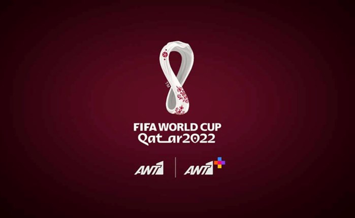 FIFA World Cup Qatar 2022: Παράλληλη μετάδοση της 3ης αγωνιστικής σε ΑΝΤ1, ANTENNA.GR και ANT1+