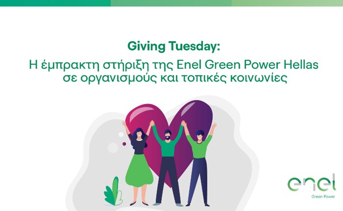 Enel Green Power: Πρωταγωνιστεί στον παγκόσμιο θεσμό του “Giving Tuesday”