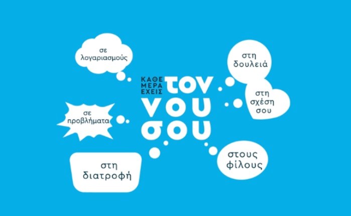 Breathe Hellas: Eκστρατεία ενημέρωσης για την ευεξία και την ψυχική υγεία
