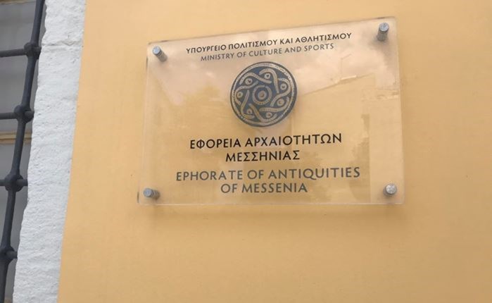 Εφορεία Αρχαιοτήτων Μεσσηνίας: Στη Next Com spec 390.000 ευρώ