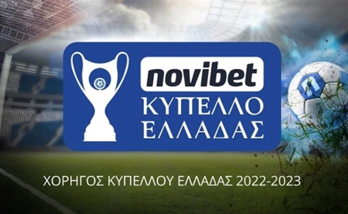 Novibet: Αποκλειστικός χορηγός του Κυπέλλου Ελλάδας 2022-23