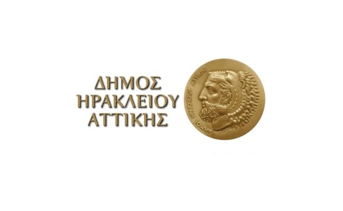 Spec 130.000 ευρώ από τον Δήμο Ηρακλείου