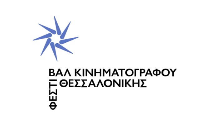 Φεστιβάλ Κινηματογράφου Θεσσαλονίκης: Spec 62.500 ευρώ
