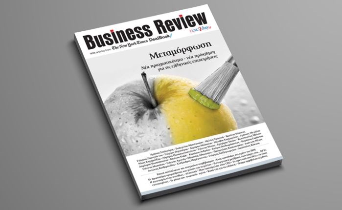 Media2day Εκδοτική: Ετήσια multimedia έκδοση «Business Review 2022»