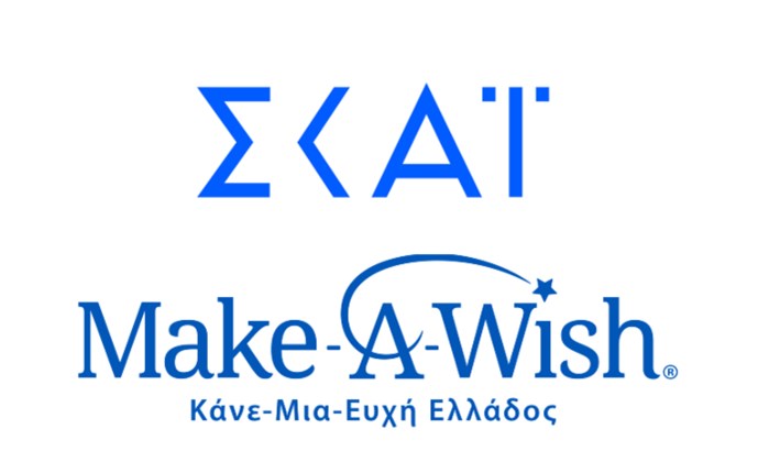«Πρωινό μας»: Συνεργασία με το Make-A-Wish για να εκπληρωθούν 21 ευχές παιδιών 