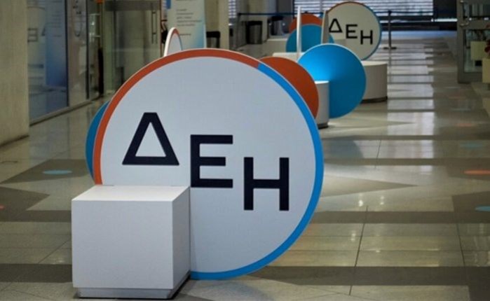 Spec 400.000 ευρώ από την ΔΕΗ
