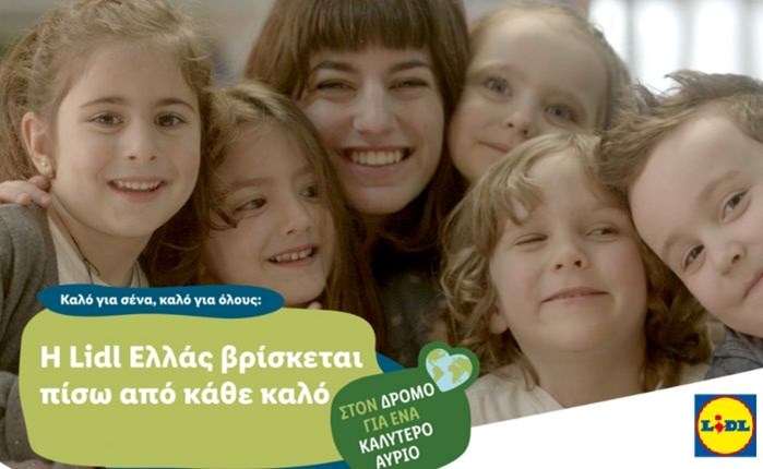 Lidl Ελλάς: Νέα καμπάνια εταιρικής υπευθυνότητας