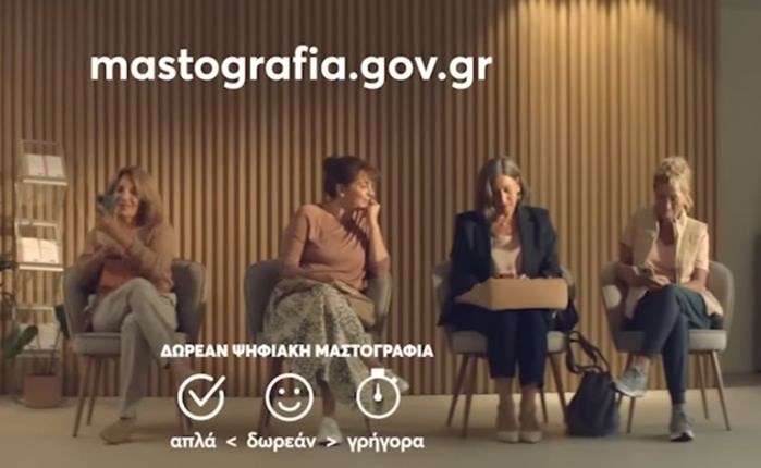 Choose: Nέα καμπάνια επικοινωνίας για το Υπουργείο Υγείας 