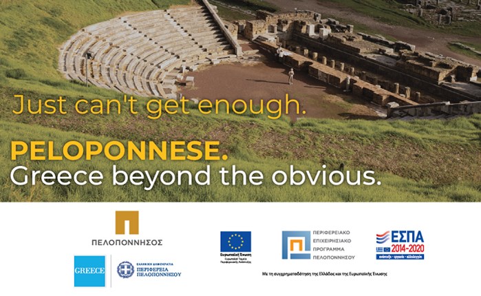 Choose: Nέα τουριστική καμπάνια για τη Περιφέρεια Πελοποννήσου