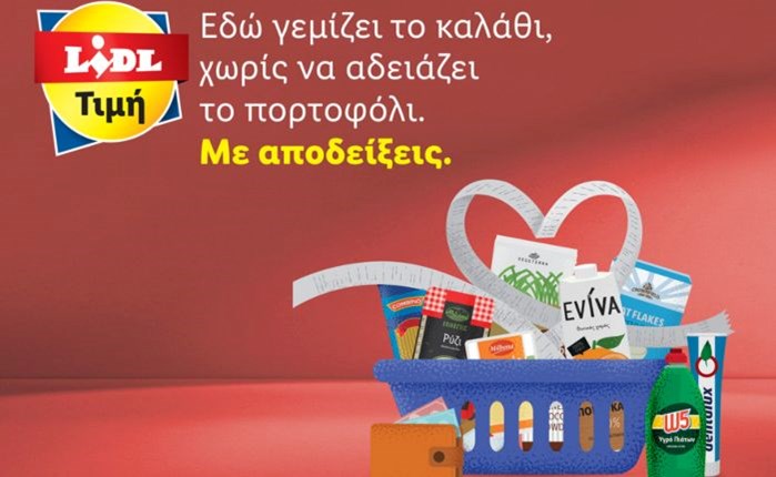 Lidl Ελλάς: Η νέα καμπάνια έρχεται… με αποδείξεις 