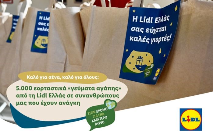 Lidl Ελλάς: Προσφέρει 5.000 εορταστικά «γεύματα αγάπης» σε συνανθρώπους μας