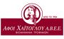 Στην Admine η ΑΦΟΙ ΧΑΪΤΟΓΛΟΥ ΑΒΕΕ 