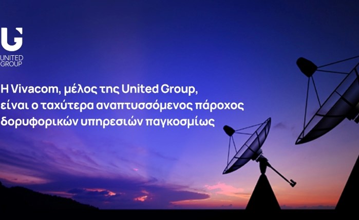 United Group: Η Vivacom ο ταχύτερα αναπτυσσόμενος πάροχος δορυφορικών υπηρεσιών