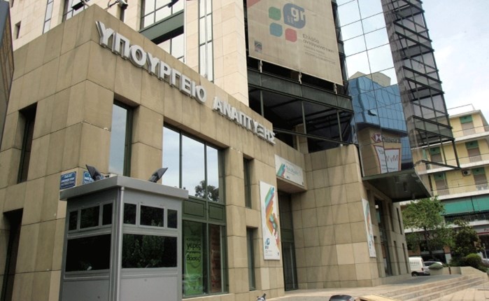 Yπουργείο Ανάπτυξης: Spec για Διεθνές Συνέδριο