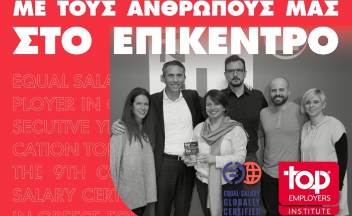 Παπαστράτος: Εργοδότης επιλογής με δύο κορυφαίες διακρίσεις